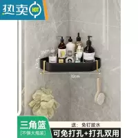 敬平轻奢卫生间三角置物架壁挂免打孔浴室淋浴房墙角转角洗漱用品收纳 黑金单层[带钩][加大钻石款]浴室置物架