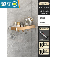 敬平轻奢卫生间置物架壁挂式厕所浴室洗手间洗漱台收纳免打孔洗澡间 轻奢款白金单层40cm-带五钩浴室置物架