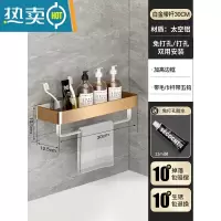 敬平轻奢卫生间置物架壁挂式厕所浴室洗手间洗漱台收纳免打孔洗澡间 轻奢款白金带杆30cm-带五钩浴室置物架
