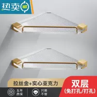 敬平轻奢卫生间黑色三角架淋浴房置物架浴室太空铝沐浴露三脚架免打孔 A款-角架双层拉丝金(免钉/打孔)浴室置物架