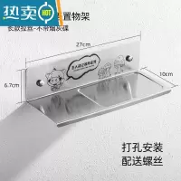 敬平卫生间手机厕所不锈钢托盘浴室洗手间免打孔公共支架置物架手机架 不锈钢拉丝长款标语(打孔)浴室置物架