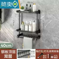 敬平卫生间置物架壁挂式浴室毛巾架不锈钢免打孔双层厕所洗漱架收纳架 [雅黑款]双层40cm(免打孔)送6钩浴室置物架