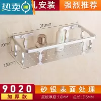 敬平置物架浴室免打孔太空铝洗漱台挂件厕所壁挂卫生间收纳毛巾架加厚 [加高加厚款]9020-打孔浴室置物架