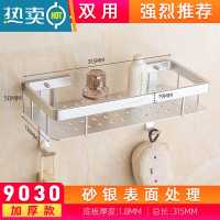 敬平置物架浴室免打孔太空铝洗漱台挂件厕所壁挂卫生间收纳毛巾架加厚 [带钩加高加厚款]9030-免打孔双用浴室置物架