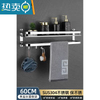 敬平304不锈钢浴室置物架卫生间壁挂式免打孔淋浴房厕所洗手间挂架子 [单层半]加厚304钢60CM(免打孔/打