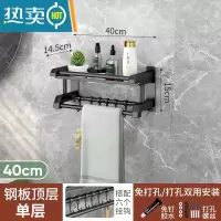 敬平卫生间置物架壁挂式浴室毛巾架不锈钢免打孔双层厕所洗漱架收纳架 [雅黑款]单层40cm(免打孔)送6钩浴室置物架