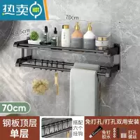 敬平卫生间置物架壁挂式浴室毛巾架不锈钢免打孔双层厕所洗漱架收纳架 [雅黑款]单层70cm(免打孔)送6钩浴室置物架