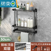 敬平卫生间置物架壁挂式浴室毛巾架不锈钢免打孔双层厕所洗漱架收纳架 [雅黑款]双层50cm(免打孔)送6钩浴室置物架