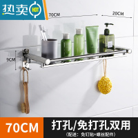 敬平304不锈钢卫生间置物架免打孔浴室毛巾架2层收纳架洗手间厕所壁挂 A托盘70CM(螺丝/胶水)浴室置物架