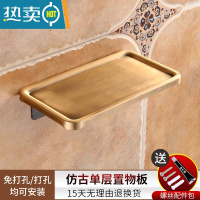 敬平洗澡间浴室化妆用品镜前单层置物架酒店卫生间仿古手机架免打孔 仿古单层-免打孔款浴室置物架