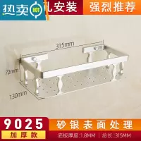 敬平置物架浴室免打孔太空铝洗漱台挂件厕所壁挂卫生间收纳毛巾架加厚 [加高加厚款]9025-打孔浴室置物架