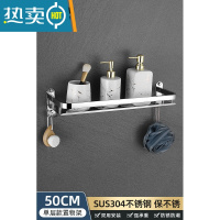 敬平304不锈钢浴室置物架卫生间壁挂式免打孔淋浴房厕所洗手间挂架子 [单层]加厚304钢50CM(免打孔/打孔