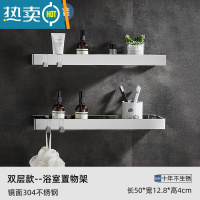 敬平浴室免打孔置物架不锈钢304淋浴房卫生间壁挂洗漱台镜前架收纳架 双层304不锈钢方形置物架50cm(打孔/浴室置物架