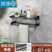 敬平卫生间置物架壁挂式浴室毛巾架不锈钢免打孔双层厕所洗漱架收纳架 [雅黑款]单层50cm(免打孔)送6钩浴室置物架