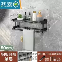 敬平卫生间置物架壁挂式浴室毛巾架不锈钢免打孔双层厕所洗漱架收纳架 [雅黑款]单层50cm(免打孔)送6钩浴室置物架