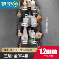 敬平免打孔浴室卫生间置物架304不锈钢厕所洗手间收纳淋浴房三角 三层三角篮浴室置物架