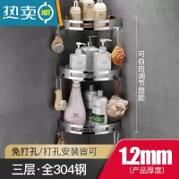 敬平免打孔浴室卫生间置物架304不锈钢厕所洗手间收纳淋浴房三角 三层三角篮浴室置物架