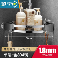 敬平免打孔浴室卫生间置物架304不锈钢厕所洗手间收纳淋浴房三角 单层三角篮[加厚]浴室置物架