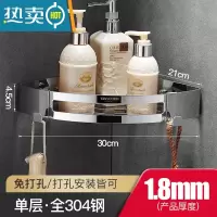 敬平免打孔浴室卫生间置物架304不锈钢厕所洗手间收纳淋浴房三角 单层三角篮[加厚]浴室置物架
