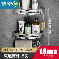 敬平免打孔浴室卫生间置物架304不锈钢厕所洗手间收纳淋浴房三角 双层三角篮[加厚][带杆8钩]❤推荐❤浴室置物架