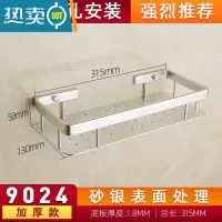 敬平置物架浴室免打孔太空铝洗漱台挂件厕所壁挂卫生间收纳毛巾架加厚 [加高加厚款]9024-打孔浴室置物架