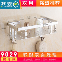 敬平置物架浴室免打孔太空铝洗漱台挂件厕所壁挂卫生间收纳毛巾架加厚 [带钩加高加厚款]9029-免打孔双用浴室置物架