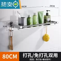 敬平304不锈钢卫生间置物架免打孔浴室毛巾架2层收纳架洗手间厕所壁挂 A托盘80CM(螺丝/胶水)浴室置物架