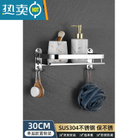 敬平304不锈钢浴室置物架卫生间壁挂式免打孔淋浴房厕所洗手间挂架子 [单层]加厚304钢30CM(免打孔/打孔