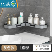 敬平卫生间置物架壁挂多功能免打孔浴室可旋转洗漱台用品收纳架子墙上 灰色旋转1层置物架浴室置物架