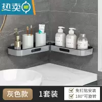 敬平卫生间置物架壁挂多功能免打孔浴室可旋转洗漱台用品收纳架子墙上 灰色旋转1层置物架浴室置物架