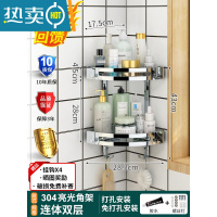 敬平304不锈钢浴室置物架免打孔卫生间转角墙上用品收纳架子2层壁挂式 304不锈钢❤双层连体三角架