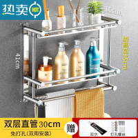 敬平卫生间置物架壁挂免打孔不锈钢毛巾架双层三层浴室洗澡洗手间厕所 [直管款]双层30cm(可免打孔+可打孔)浴室置物架