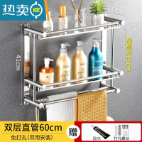 敬平卫生间置物架壁挂免打孔不锈钢毛巾架双层三层浴室洗澡洗手间厕所 [直管款]双层60cm(可免打孔+可打孔)浴室置物架