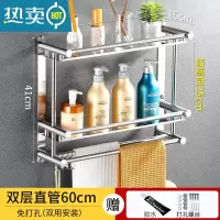 敬平卫生间置物架壁挂免打孔不锈钢毛巾架双层三层浴室洗澡洗手间厕所 [直管款]双层60cm(可免打孔+可打孔)浴室置物架