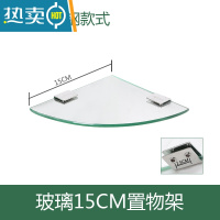 敬平欧式卫生间壁挂加厚玻璃三角架不锈钢单层厕所置物架浴室转角架 15cm 304不锈钢款式浴室置物架