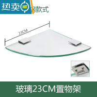 敬平欧式卫生间壁挂加厚玻璃三角架不锈钢单层厕所置物架浴室转角架 23cm 201不锈钢款式浴室置物架
