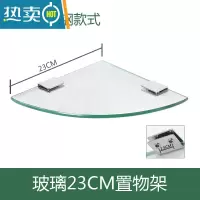 敬平欧式卫生间壁挂加厚玻璃三角架不锈钢单层厕所置物架浴室转角架 23cm 201不锈钢款式浴室置物架