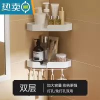敬平白色卫生间置物架免打孔壁挂厕所浴室转角三角架洗漱台墙上收纳架 双层B浴室置物架
