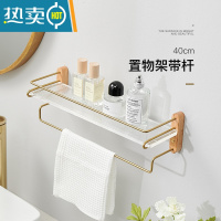 敬平浴室胡桃木置物架不锈钢毛巾架卫生间亚克力洗漱壁挂收纳架免打孔 榉木40cm置物架+护栏+毛巾架浴室置物架