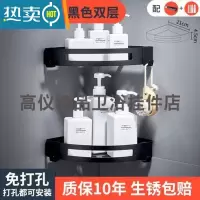 敬平304不锈钢卫生间置物架浴室拐角架淋浴房三角篮沐浴露架 黑色双层三角篮[两用型]浴室置物架