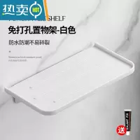 敬平厕所放手机的架子免打孔卫生间浴室置物架洗手间墙上隔板床头托盘 白色-百搭置物架(送免钉胶)