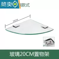 敬平欧式卫生间壁挂加厚玻璃三角架不锈钢单层厕所置物架浴室转角架 20cm 304不锈钢款式浴室置物架