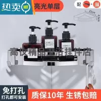 敬平304不锈钢卫生间置物架浴室拐角架淋浴房三角篮沐浴露架 亮光单层三角篮[两用型]浴室置物架