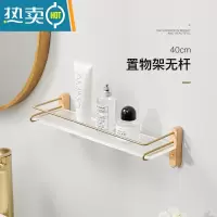 敬平浴室胡桃木置物架不锈钢毛巾架卫生间亚克力洗漱壁挂收纳架免打孔 榉木40cm置物架+护栏浴室置物架