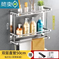敬平卫生间置物架壁挂免打孔不锈钢毛巾架双层三层浴室洗澡洗手间厕所 [直管款]双层50cm(可免打孔+可打孔)浴室置物架