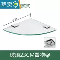 敬平欧式卫生间壁挂加厚玻璃三角架不锈钢单层厕所置物架浴室转角架 23cm 304不锈钢款式浴室置物架