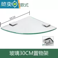 敬平欧式卫生间壁挂加厚玻璃三角架不锈钢单层厕所置物架浴室转角架 30cm 201不锈钢款式浴室置物架