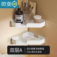 敬平白色卫生间置物架免打孔壁挂厕所浴室转角三角架洗漱台墙上收纳架 双层A浴室置物架