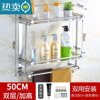 敬平加高卫生间置物架免打孔浴室不锈钢毛巾架厕所洗手间洗漱台壁挂式 (层距加高30cm)双层50cm[免打孔+打浴室置物架