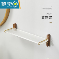 敬平浴室胡桃木置物架不锈钢毛巾架卫生间亚克力洗漱壁挂收纳架免打孔 胡桃木30cm置物架浴室置物架